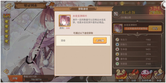 《食之契约》新资料片恐怖游乐园即将上线