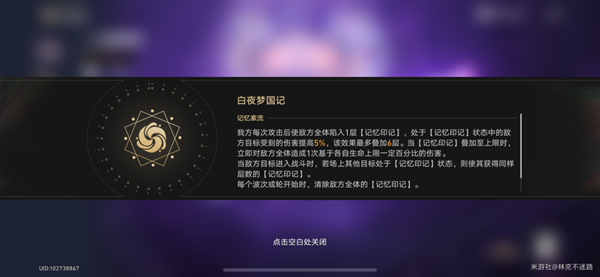 崩坏星穹铁道2.1混沌白夜梦国怎么配队-2.1混沌白夜梦国配队攻略