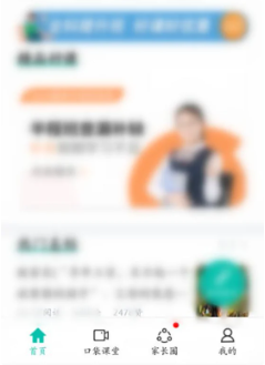 智学网家长版如何改学生版怎么改