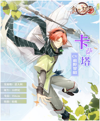 《食之契约》新资料片恐怖游乐园即将上线