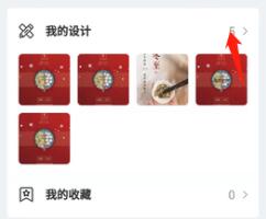 图怪兽怎么办把海报存给别人