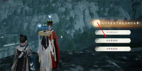 射雕手游长使英雄泪满襟怎么完成