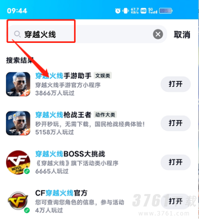 cf手游,七周年宝库,入口