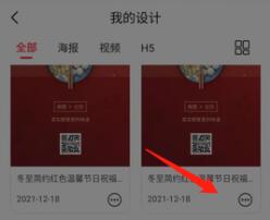 图怪兽怎么办把海报存给别人
