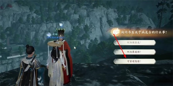 射雕手游长使英雄泪满襟怎么完成