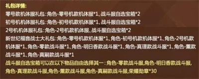 和平精英福音战士什么时候返场