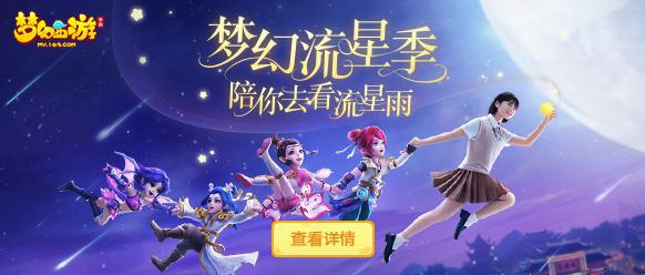 星语星愿(《梦幻西游》手游许愿掉落芒果TV会员）
