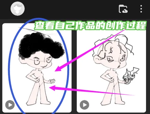 画世界pro怎么看绘画过程