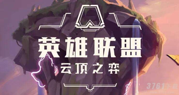 云顶之弈S8,激光艾希,玩法详解