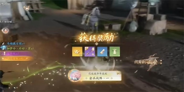 射雕金兵战阵一成就怎么完成