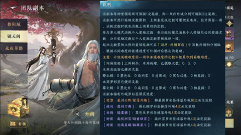 逆水寒手游1.3.2副本白发外观怎么免费获得