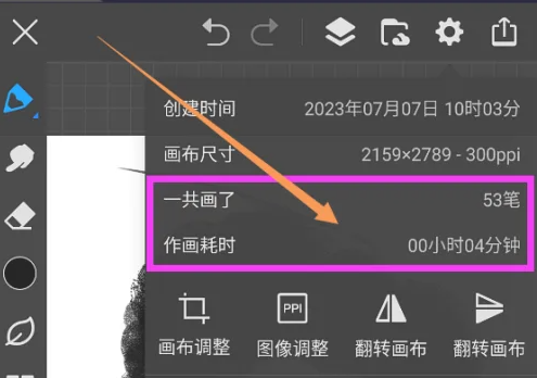 画世界pro怎么看绘画过程