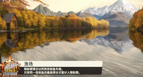 欢乐钓鱼大师锦标赛怎么拿高分