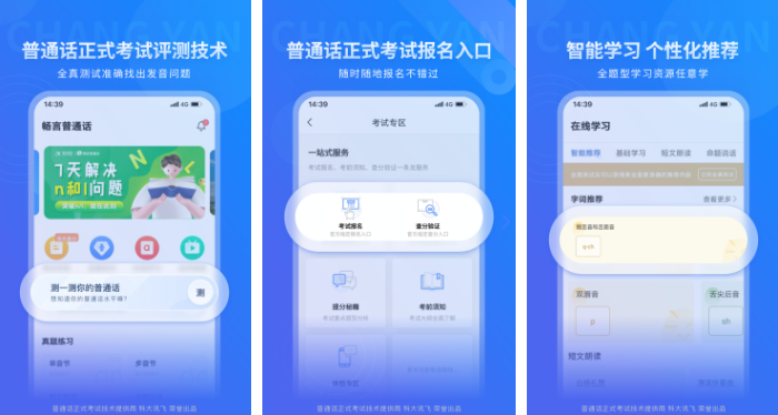 畅言普通话怎么解除设备-操作方法介绍
