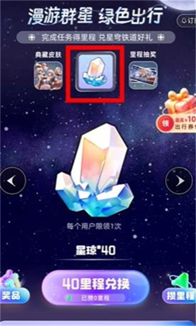 崩坏星穹铁道支付宝联动活动怎么参加