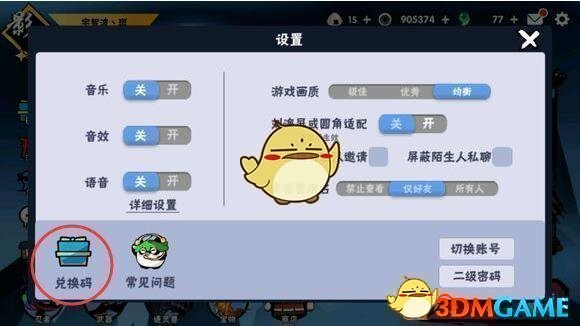 忍者必须死3兑换码10月27日2022