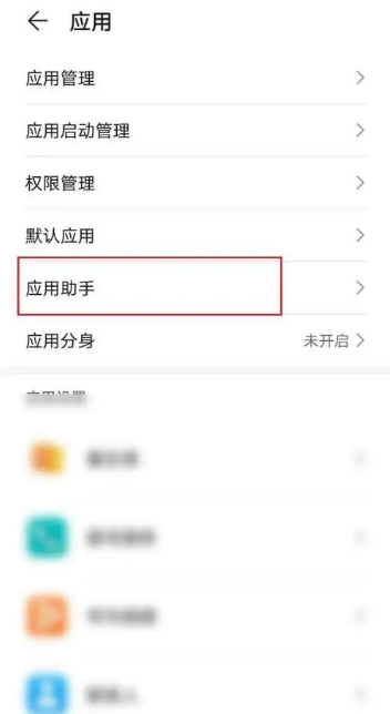 华为游戏空间软件怎么关闭