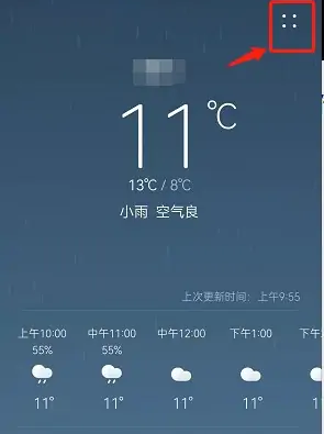 华为天气app怎么添加国外城市