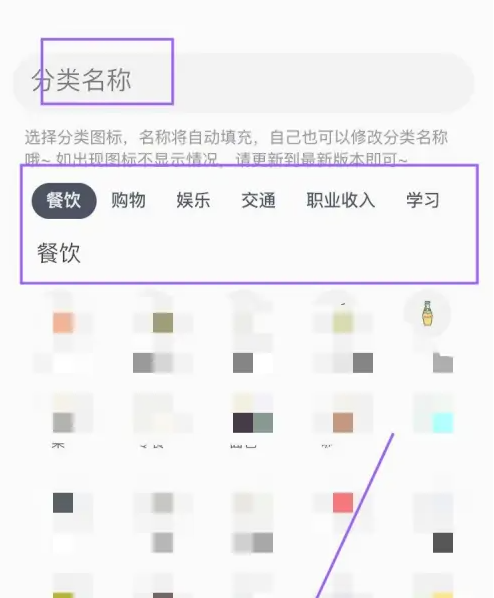 记一笔app怎么添加投资