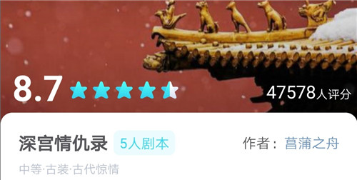 我是谜深宫情仇录凶手是谁(我是谜深宫情仇录剧本推理解析)