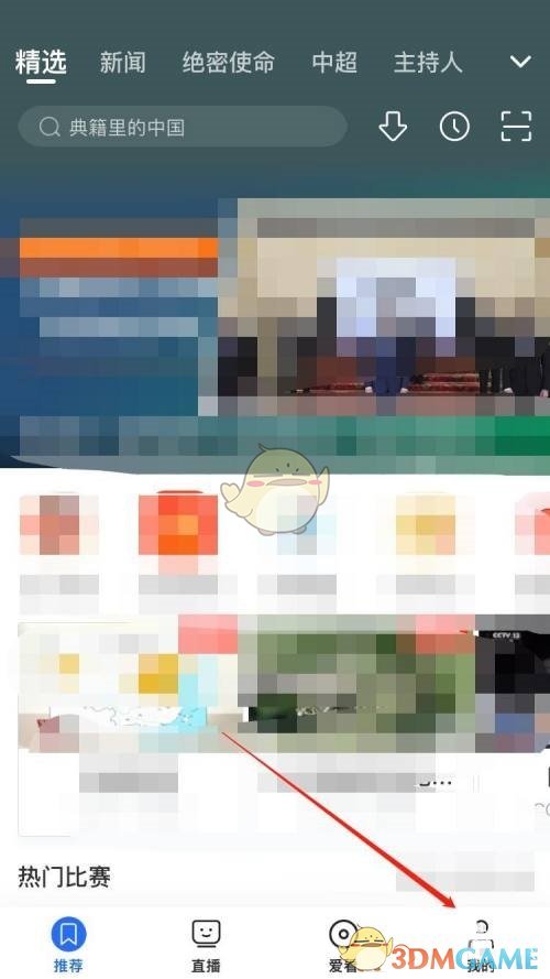 央视影音怎么关闭推送