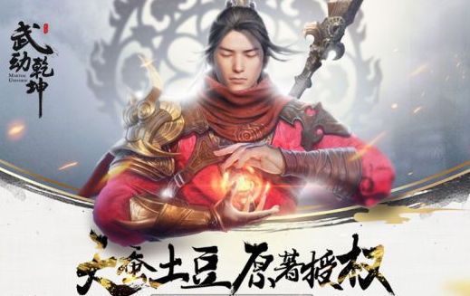 这款由玄幻大作改编的手游