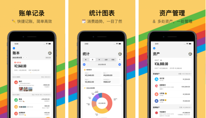 icost记账怎么找到归档账户