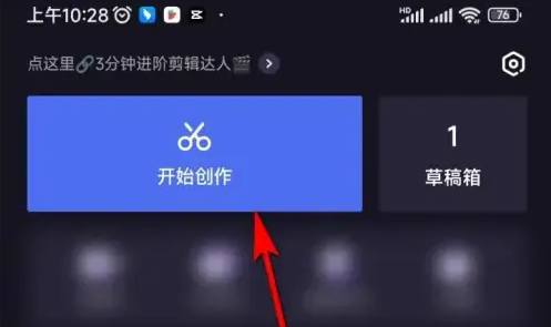 度咔剪辑怎么把竖屏变横屏