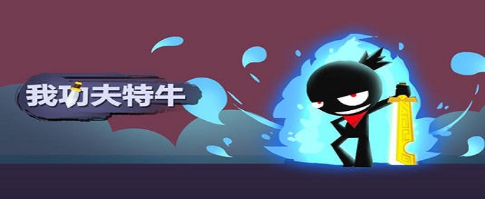 我功夫特牛方天画戟怎么爆发(我功夫特牛方天画戟暴状态触发技巧)