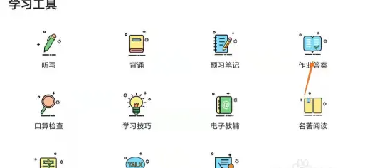 倍速课堂怎么找卷子