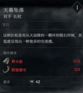 恶意不息天幕坠落怎么获得