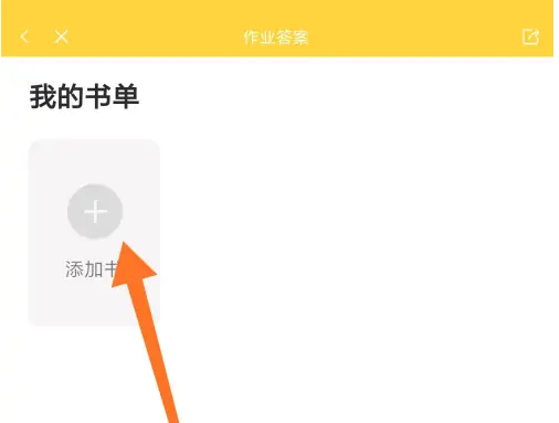 倍速课堂怎么找卷子