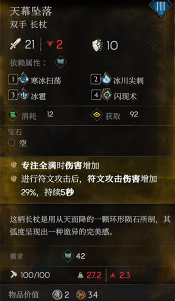 恶意不息天幕坠落怎么获得-恶意不息天幕坠落获取方法