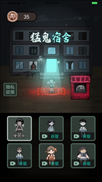 猛鬼宿舍魔改版