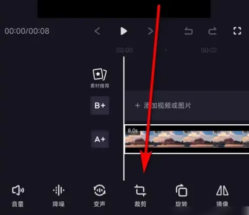 度咔剪辑怎么把竖屏变横屏