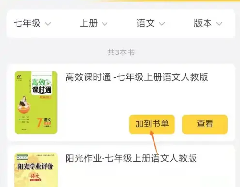 倍速课堂怎么找卷子