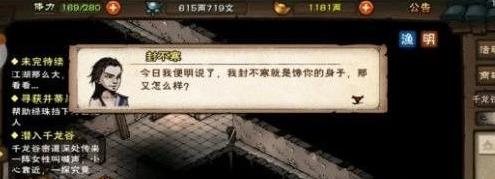 烟雨江湖千龙谷在哪(烟雨江湖千龙谷位置)