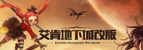 《dnf》dnf新版艾肯副本从哪进,dnf新版艾肯副本怎么进