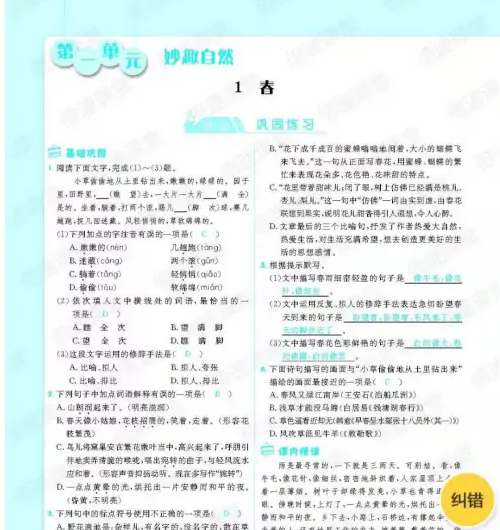 倍速课堂怎么找卷子