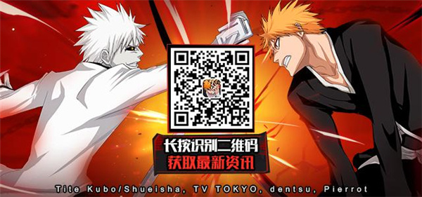 百万预约达成!!《BLEACH境?界-死神激斗》今日全平台首发