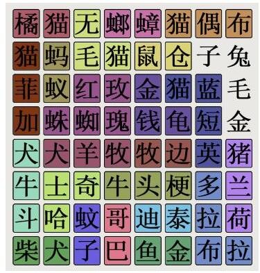 文字的世界十三梗超人怎么过