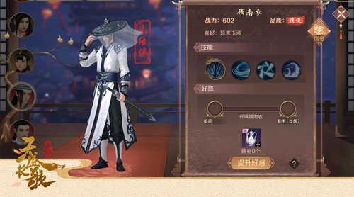 《天盛长歌》手游顾南衣原画首次曝光