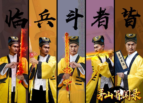 成为道士抓妖封魔!《茅山异闻录》猎奇题材玩出心跳