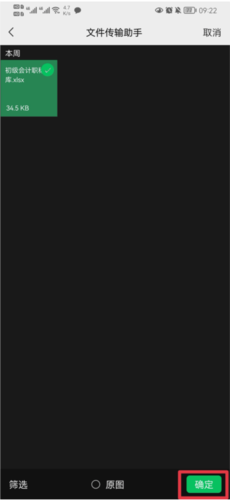 刷刷题如何上传题库