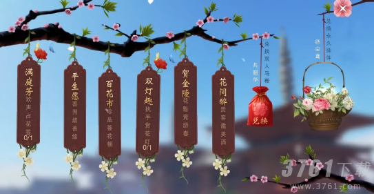 楚留香手游双灯趣活动怎么玩-双灯趣活动攻略分享