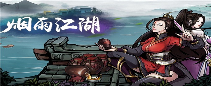 烟雨江湖藏书斋怎么藏书(开启藏书的条件介绍)