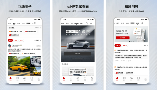 广汽本田app怎么授权给别人-操作方法介绍