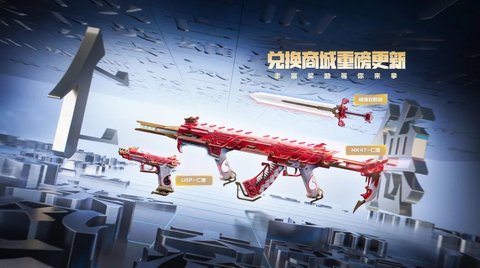 穿越火线手游s3赏金令怎么玩