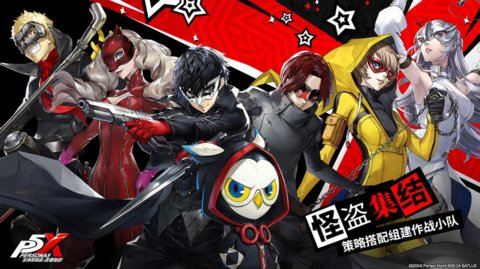 女神异闻录夜幕魅影角色启示卡怎么选-P5X角色启示卡选择推荐