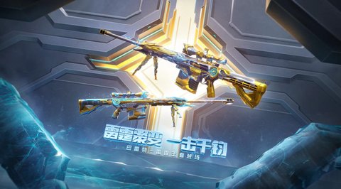 穿越火线手游s3赛季新武器有哪些-穿越火线手游s3赛季新武器介绍